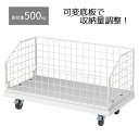 高耐荷重ジャンブルワゴン ホワイト 幅120cm 1台耐荷重500kg!商品の在庫量に合わせて底板を上げることで、商品のボリュームを一定にできます。送料無料 ワ...