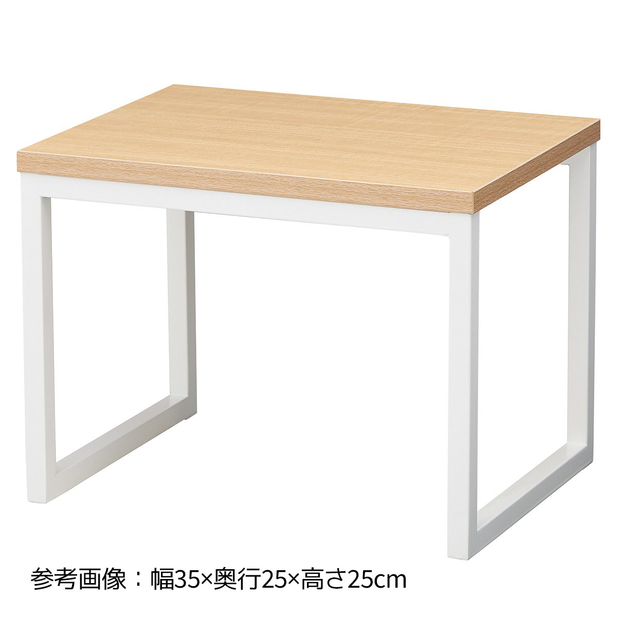 スチール脚コの字ラック エクリュ×白脚 幅30cm 1個スチール脚と木製棚のおしゃれな組み合わせ。送料無料 ラック ディスプレイラック オープンラック 棚 卓上 棚 シンプル おしゃれ 木製 大 収納 コの字型