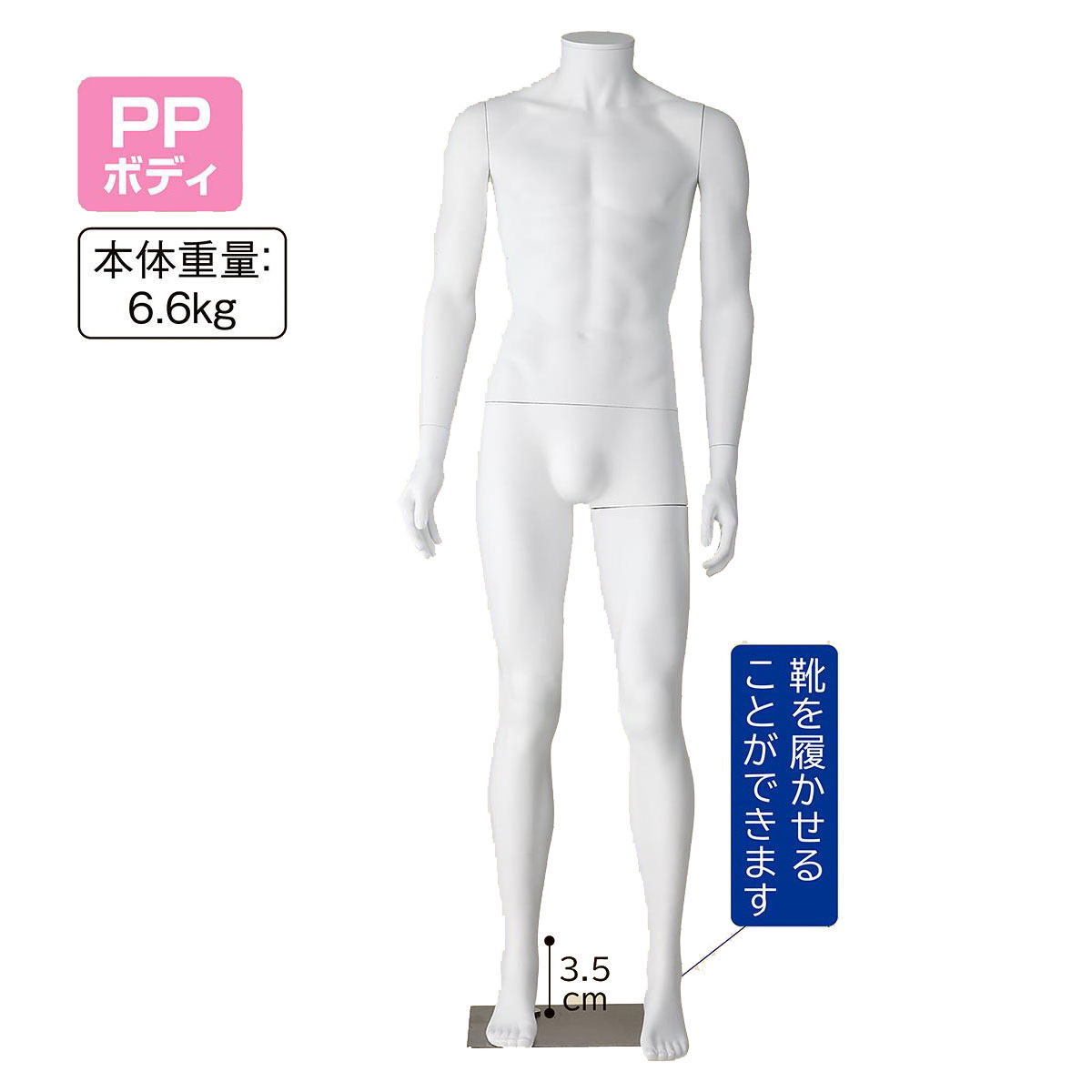 【5%OFFクーポン有り!ブラックフライデー期間中♪】【業務用】PP製 紳士リアルマネキン ホワイト 1台送料無料 マネキン トルソー メンズ 男性 紳士 M ...