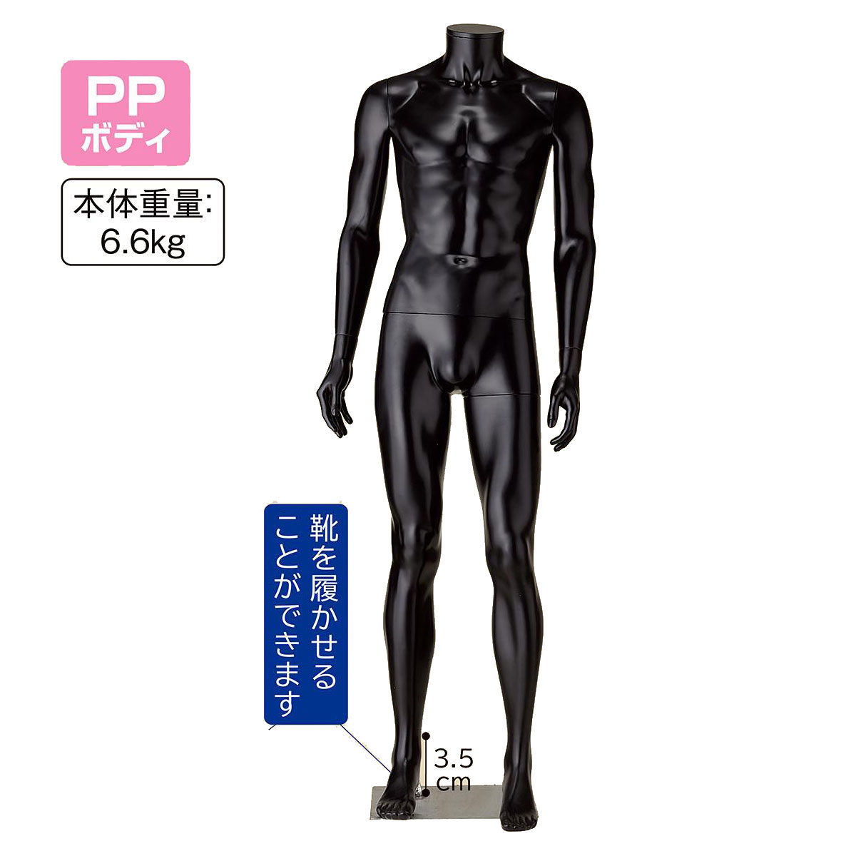【5%OFFクーポン有り!ブラックフライデー期間中♪】【業務用】PP製 紳士リアルマネキン ブラック 1台送料無料 マネキン トルソー メンズ 男性 紳士 M ...