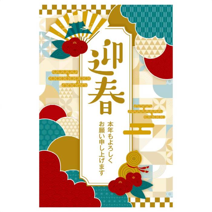 お正月マルチシート 迎春 145×220cm 1枚壁や窓に貼ったり、天井から垂らしたり、イベントのフ ...