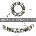 オーナメント付き2WAYリース/ガーランド スノー 1個丸めれば直径45cmのリースに、伸ばせば90cmのガーランドになります。クリスマス 造花 おしゃれ リー...