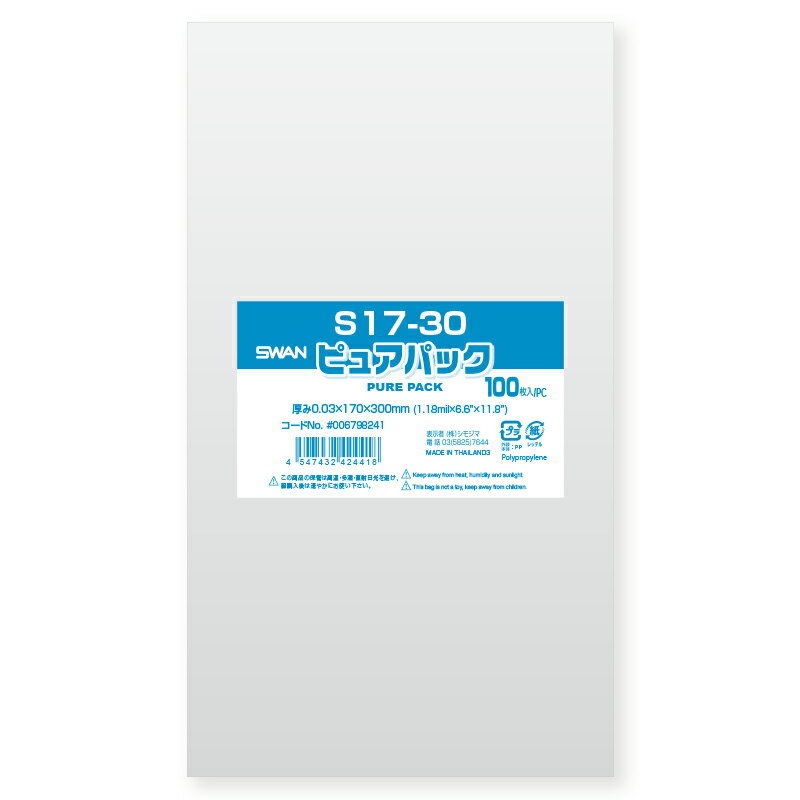 【100枚入り】透明袋17×30cm隙間がないので細かな物を入れてもこぼれず便利！ラッピング 袋 透明 OPP クリア ビニール袋 業務用 包装 ギフト