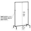 スマートエルボーハンガーラック ブラック W90cm 1台工業製品に用いられるエルボージョイントを使用しながらも 細パイプでスマートさを表現したハンガーラックです。ハンガーラック シンプル 業務用 頑丈 パイプハンガー コートハンガー 伸縮 スリム