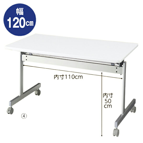 ��3%OFF�����ݥ�ͭ�ꡪ3��1���¤��ķ�;夲����ĥơ��֥� W120cm��D60cm �ۥ磻�� 1���ޤꤿ���ߥơ��֥� W1200 D600 H700 ��ĥơ��֥� Ĺ�� �ߡ��ƥ��� Ĺ�ơ��֥�