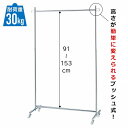 プッシュ式ハンガーラック クローム W90cm 1台簡単に高さが変えられる便利なプッシュ式。左右の上部をプッシュして簡単に高さ調節ができます。ハンガーラック シンプル 業務用 頑丈 パイプハンガー コートハンガー 伸縮 スリム