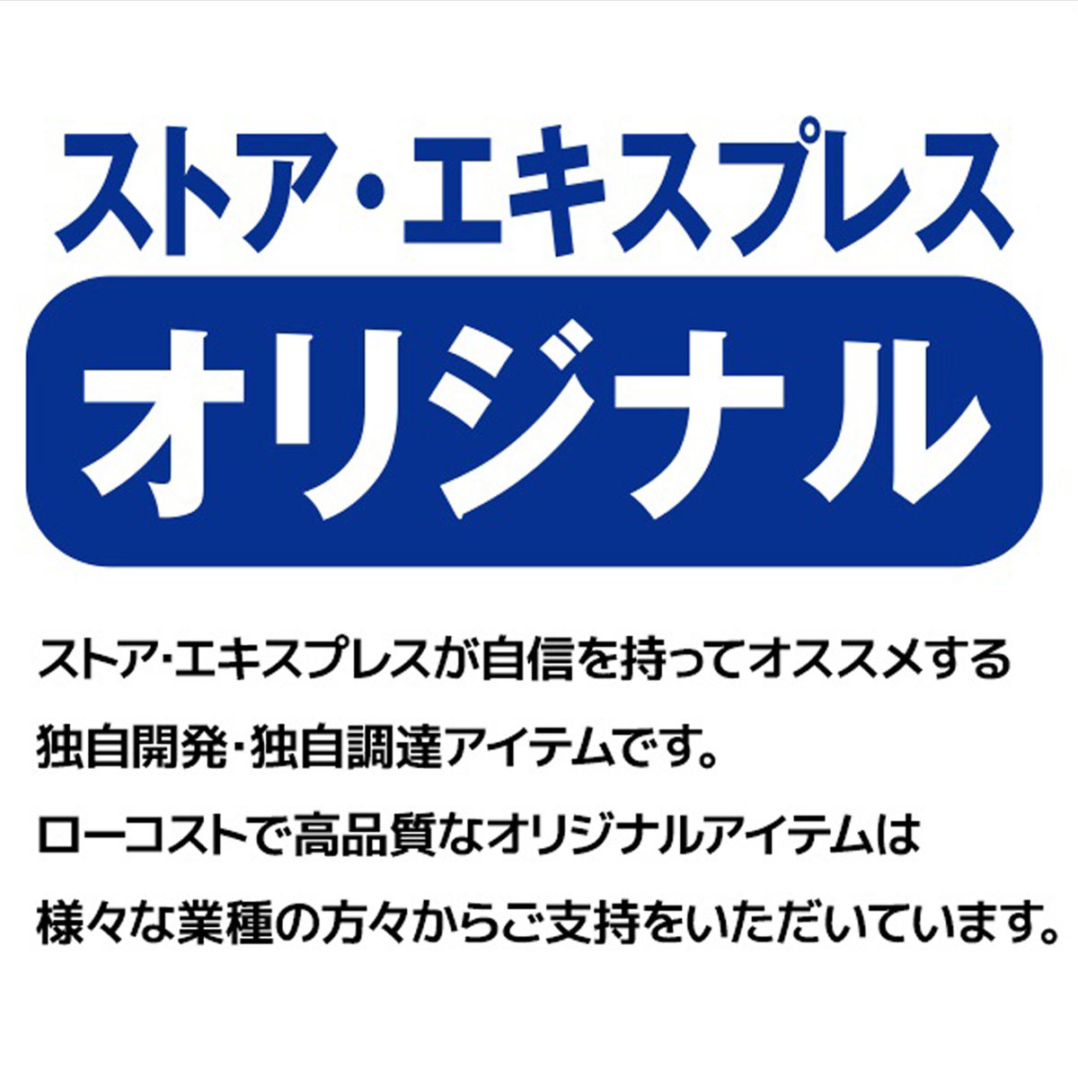 スリム4面回転ネット什器 ロングタイプ 白 1台従来の4面回転ネット什器よりネット面が小さいので、スペースを取らず陳列できます。ネット面は溶接一体型で組立が簡単です。陳列棚 店舗用 業務用 回転 ネット 什器 メッシュパネル