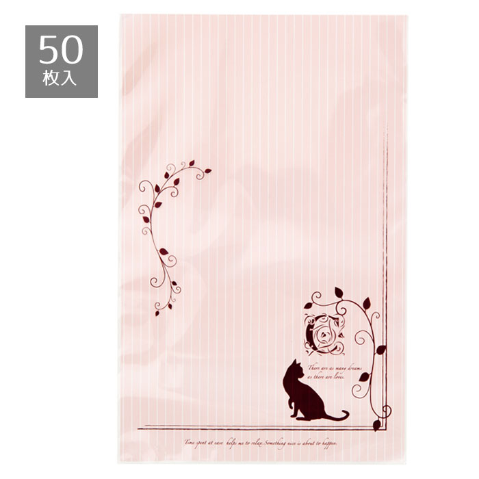 【5%OFFクーポン有り!11月30日限り】【50枚入り】OPPギフトバッグ エレガントキャット 15×23cm送料無料 ラッピング 袋 ギフト かわいい おし...
