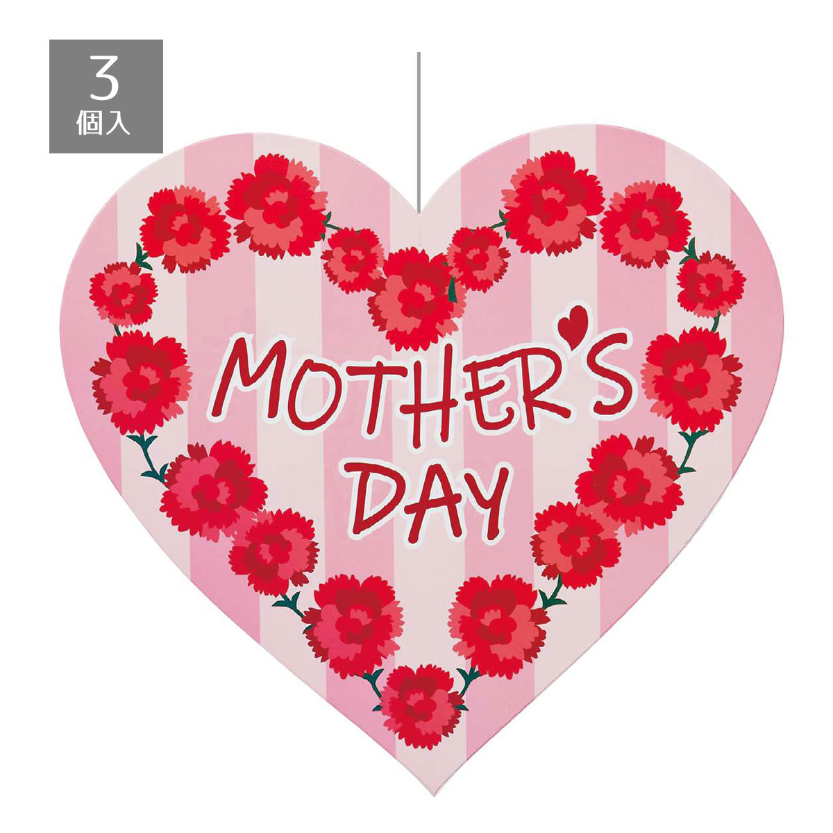 【3個入り】母の日ハートハンギング「MOTHER'S DAY」の文字の入ったハート形の吊り装飾。両面 ...