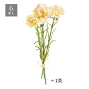 【6束入り】カーネーションバンチ 長さ30cm クリームこのまま置いたり、花瓶に挿して飾ったり、テーブルやレジカウンターに造花を飾って春らしいディスプレイに。送...