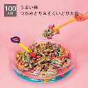 【返品不可】100人用うまい棒つかみどり&すくいどり大会 1セットうまい棒300本入り。ビニールプールも付いているので、夏祭りや縁日ですぐにお使いいただけます。...