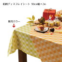 【5%OFFクーポン有り!7月30日限り】和柄ディスプレイシート 90cm幅×2m 片面 うぐいす色 1枚送料無料 生地 ビニール 布地 テーブルクロス 装飾 ...