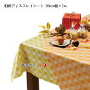 【5%OFFクーポン有り!7月30日限り】和柄ディスプレイシート 90cm幅×2m 片面 だいだい色 1枚送料無料 生地 ビニール 布地 テーブルクロス 装飾 ...