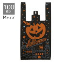 【100枚入り】ブラックハロウィンレジ袋 24×45×14cmジャックオーランタンがプリントされた黒色のレジ袋。ハロウィンをさらに盛り上げます。ギフト バッグ ラッピング 袋 おしゃれ 手提げ ポリ袋 レジ袋 ハロウィン かわいいレジ袋 かわいい