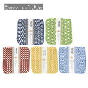 【100枚入り】縁起柄タオルハンカチ和風の縁起柄のタオルハンカチは敬老の日に喜ばれるノベルティ。介護施設などにおすすめです。送料無料 景品 くじ引き 縁日 祭り...