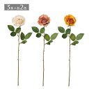 【6本入り】フランクスタンダードローズ造花スプレー 62cm秋らしい色合いのバラの造花。花瓶に挿したり、テーブルやカウンターに飾って秋らしいディスプレイに。送料...