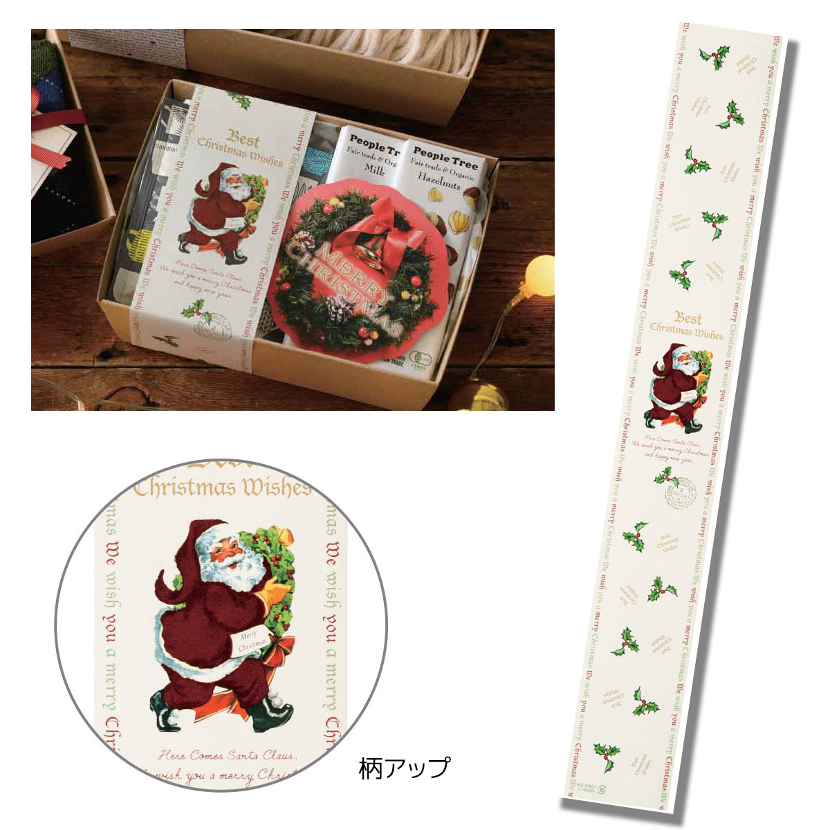 【50枚入り】クリスマス ギフト掛け紙 アンティークサンタトレーや掛け紙、カードを組み合わせて小粋にラッピング。送料無料 包装紙 ラッピングペーパー ラッピング...