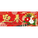【10枚入り】迎春椿 パラポスター送料無料 正月 イベント 販促 店舗 謹賀新年
