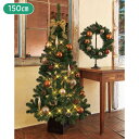 【5%OFFクーポン有り!マラソン期間中♪】コーディネートポットクリスマスツリーセット ゴールド ツリー 高さ150cm 1セット送料無料 ライト おしゃれ 北欧 led 電飾 高級