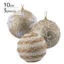 【3個入り】 クリスマスオーナメントボール 10cm ゴールド送料無料 クリスマス 飾り 装飾 セット クリスマスオーナメント クリスマスツリー おしゃれ ツリ...
