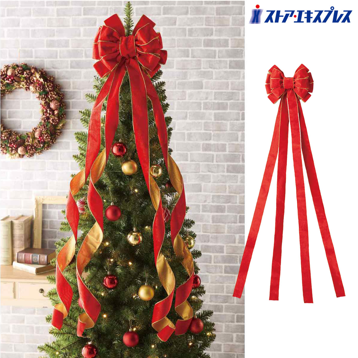 ロングリボンセット ベルベット 1個送料無料 クリスマス 飾り 装飾 オーナメント クリスマスオーナメント クリスマスツリー ツリー 特大