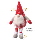 ミュージカルムービングサンタ レッド 1個ブルブル動くおしゃれサンタ。送料無料 クリスマス 飾り 装飾 オブジェ 置物 クリスマス雑貨 雑貨 サンタクロース