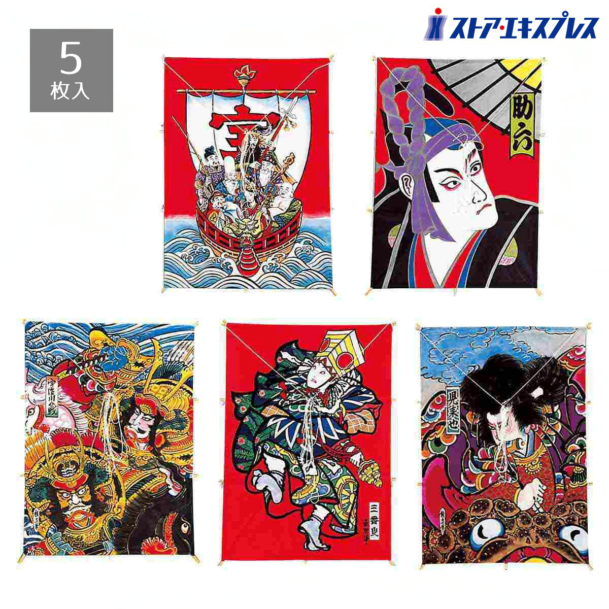 【5枚入り】和凧セット和の演出に最適な飾り凧！運気上昇＆商売繁盛も願って。正月飾り 装飾 壁飾り お ...