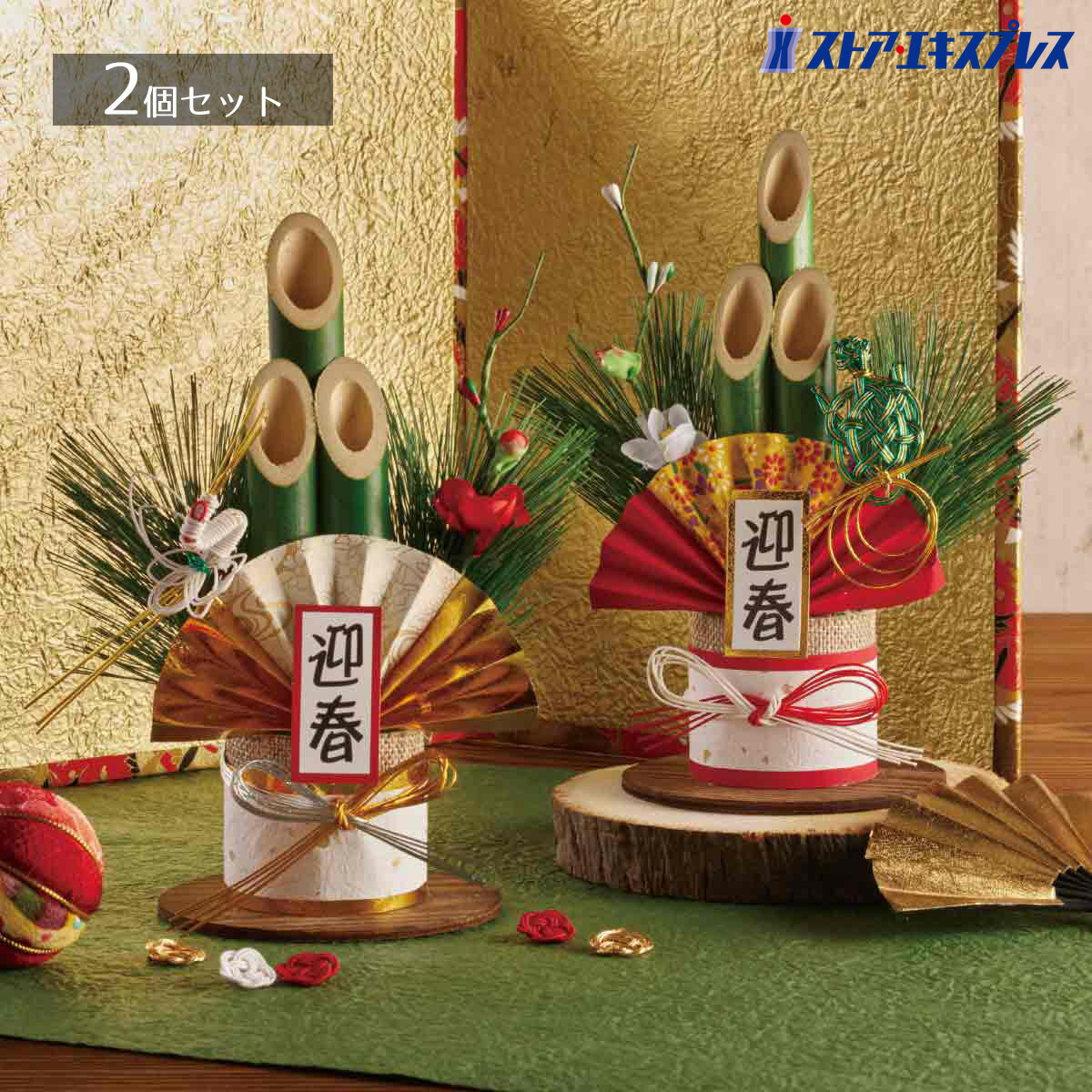 【2個セット】卓上門松 鶴亀ミニタイプの門松は、棚上やレジ周りなどにぴったり！正月 飾り 門松 卓上