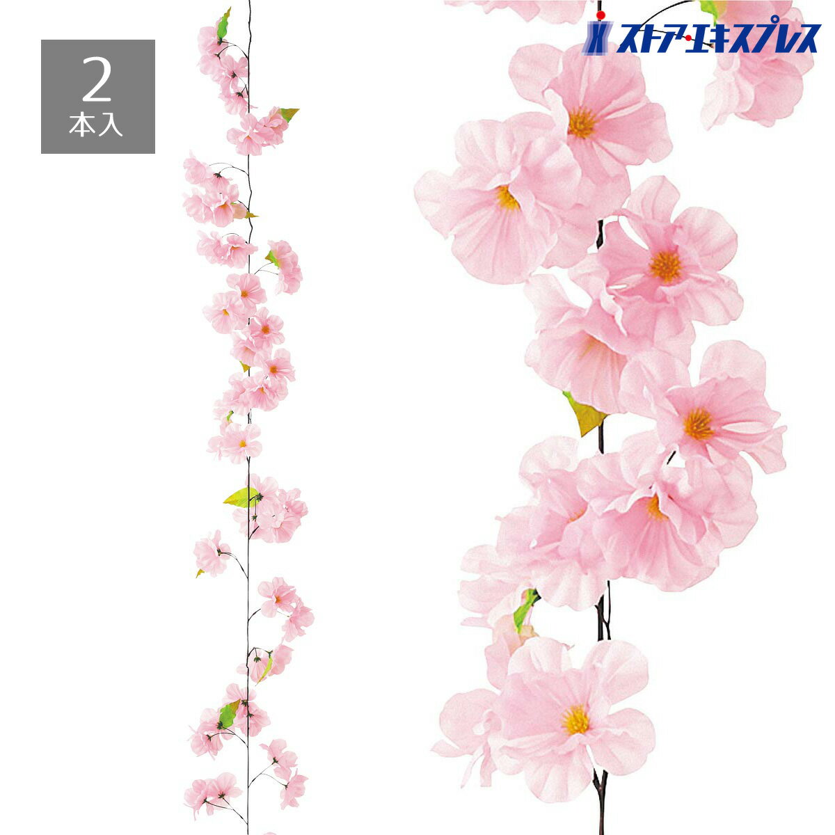 【2本組】ガーランド ラージチェリー壁面や商品棚に這わせたり吊るしたりして、カンタン春装飾！送料無料 桜 さくら サクラ 造花 フェイクフラワー 春 装飾 花材 パーツ インテリア 飾り ディスプレイ 春