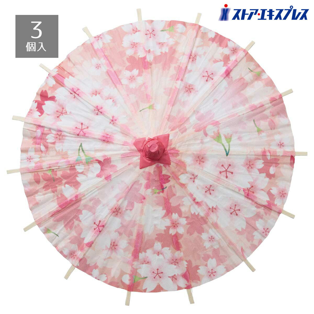 【3本入り】ディスプレイ用和傘 ミニ春の訪れを感じさせる華やかで和風の和傘の装飾です。桜と組み合わせて、春らしい店舗ディスプレイになります。送料無料 桜 さくら サクラ インテリア 置物 飾り ディスプレイ 春 吊り下げ 飾り付け 装飾