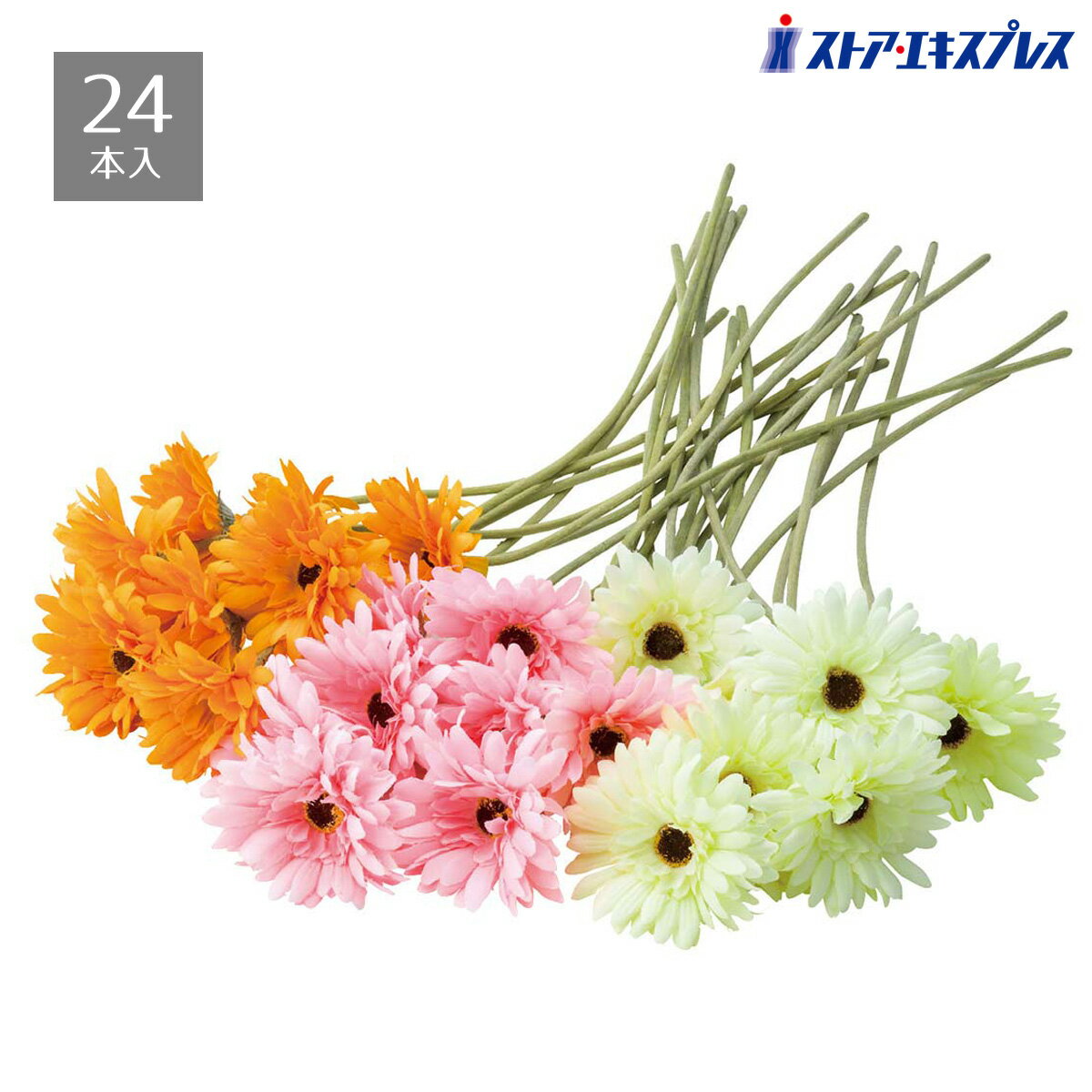 ガーベラスプレー 3色×8本セットたくさん飾って、明るく華やかな春の演出を！造花 アレンジ 店舗ディスプレイ