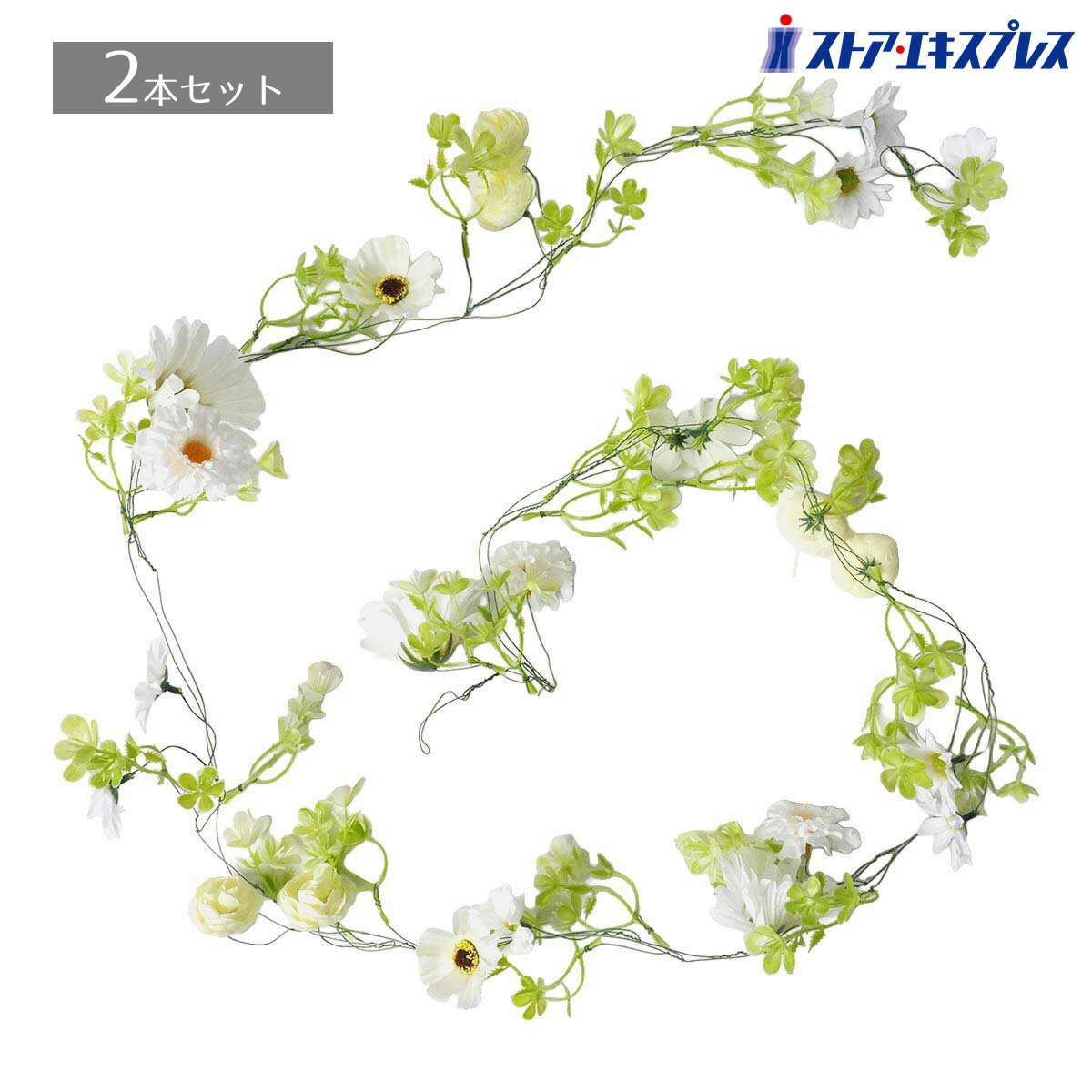 【3%OFFクーポン有り！2月18日限り】【2本入り】フラワー造花ガーランドセット ホワイト送料無料 飾り 装飾 パーティ 吊り下げ デコレーション 花 おしゃれ 春