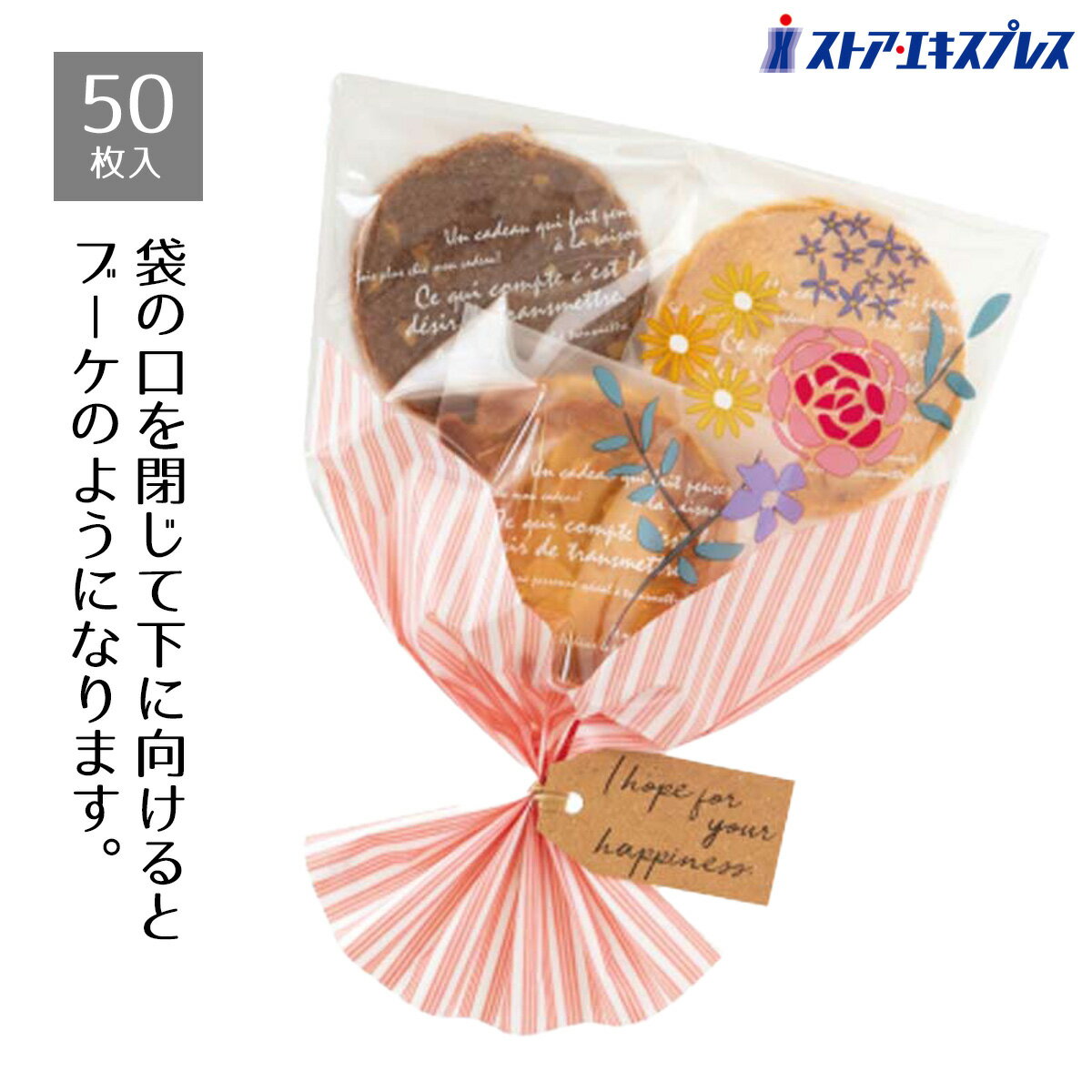 【5%OFFクーポン有り！2月25日限り】【50枚入り】 OPPギフトバッグセット 小 ピンク送料無料 ラッピング 袋 かわいい 透明 おしゃれ opp お菓子 ギフト