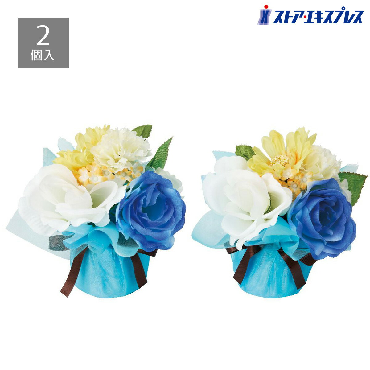 【5%OFFクーポン有り！2月6～9日限り】【2個入り】ホワイトデー造花ラップセット 高さ14cmインテリア フラワーアレンジメント フェイクフラワー プチギフト