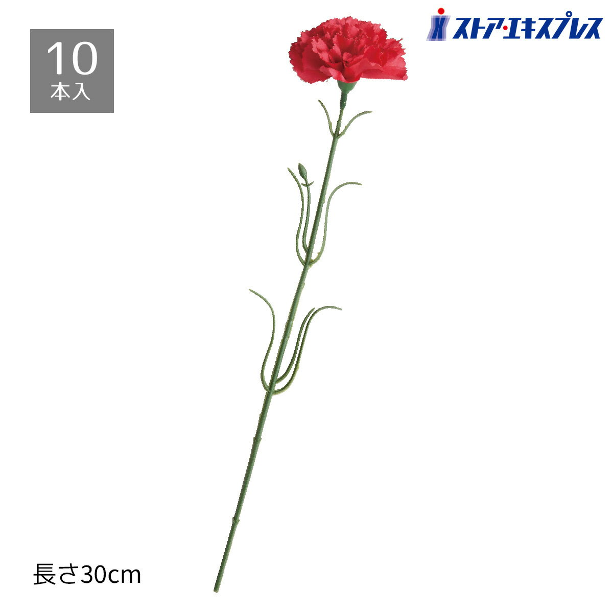 【10本入り】カーネーション造花スプレーセット 長さ30cm2サイズのカーネーションスプレー。花瓶に挿すだけで簡単に春らしい店舗ディスプレイに。フラワーアレンジメント ブーケ パーツ 花束 フェイクフラワー フェイク 一輪 1輪 プレゼント 母の日