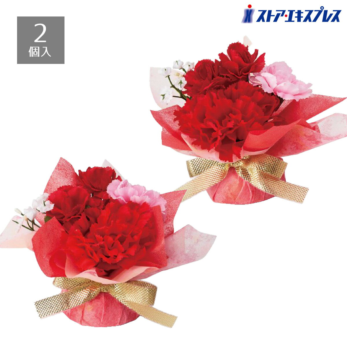 【2個入り】母の日ラップ 高さ11cm母の日の店舗装飾におすすめの造花アレンジメント。送料無料 造花 インテリア フラワーアレンジメント フェイクフラワー フェイク リアル プチギフト 母の日