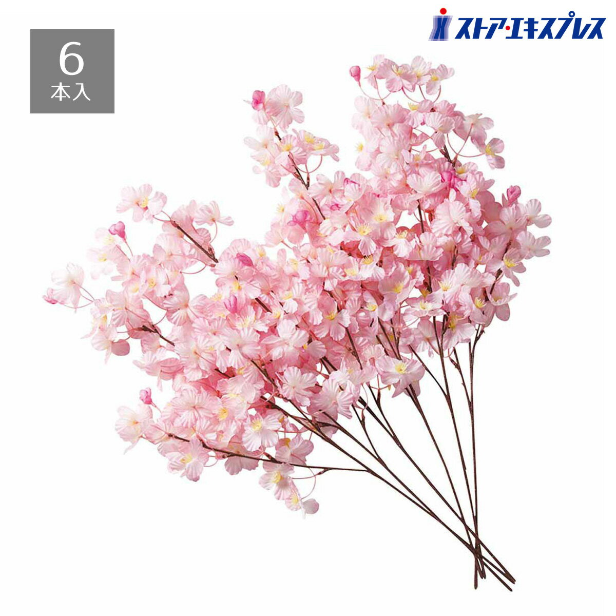 【5%OFFクーポン有り！2月6～9日限り】【6本組】中桜ブランチ送料無料 桜 さくら サクラ 造花 フェイクフラワー 春 装飾 花材 パーツ インテリア 枝 玄関 飾り ディスプレイ 花束
