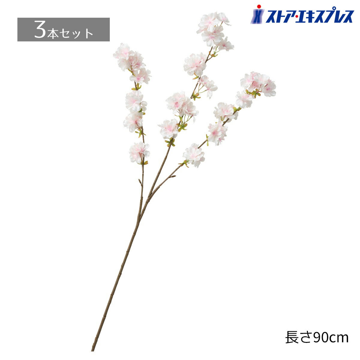 【3本入り】桜大枝セット 長さ90cm ホワイトピンク迫力満点の大きな桜スプレー。花瓶に挿したり、テーブルやレジカウンターに飾って春らしいディスプレイに。送料無料 さくら サクラ 造花 フェイクフラワー 春 装飾 花材 パーツ 枝 飾り 花びら