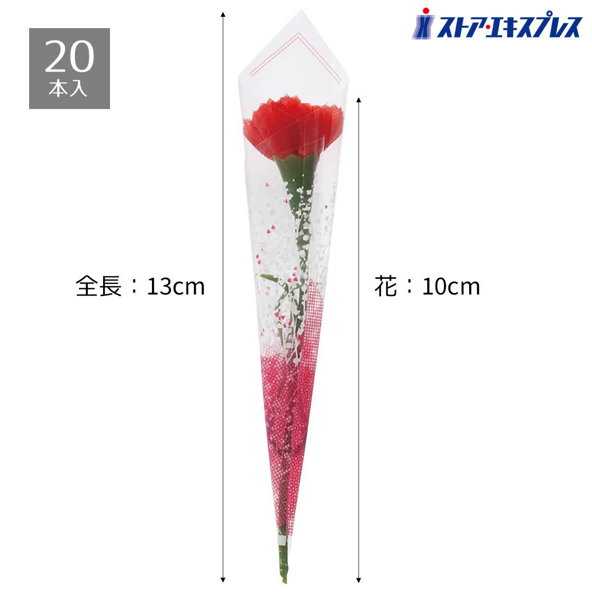 【20本入り】カーネーションラップ巻 レッド L14cm(ラップ部含む)華やかに飾りつけて、とっておきの母の日を演出！送料無料 カーネーション 母の日 造花 一輪 1輪 プレゼント ギフト 母の日