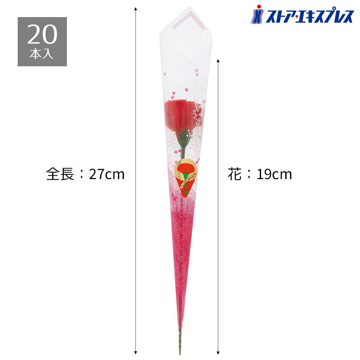 【20本入り】カーネーションラップ巻 レッド L28cm(ラップ部含む)華やかに飾りつけて、とっておきの母の日を演出！送料無料 カーネーション 母の日 造花 一輪 1輪 プレゼント ギフト 母の日