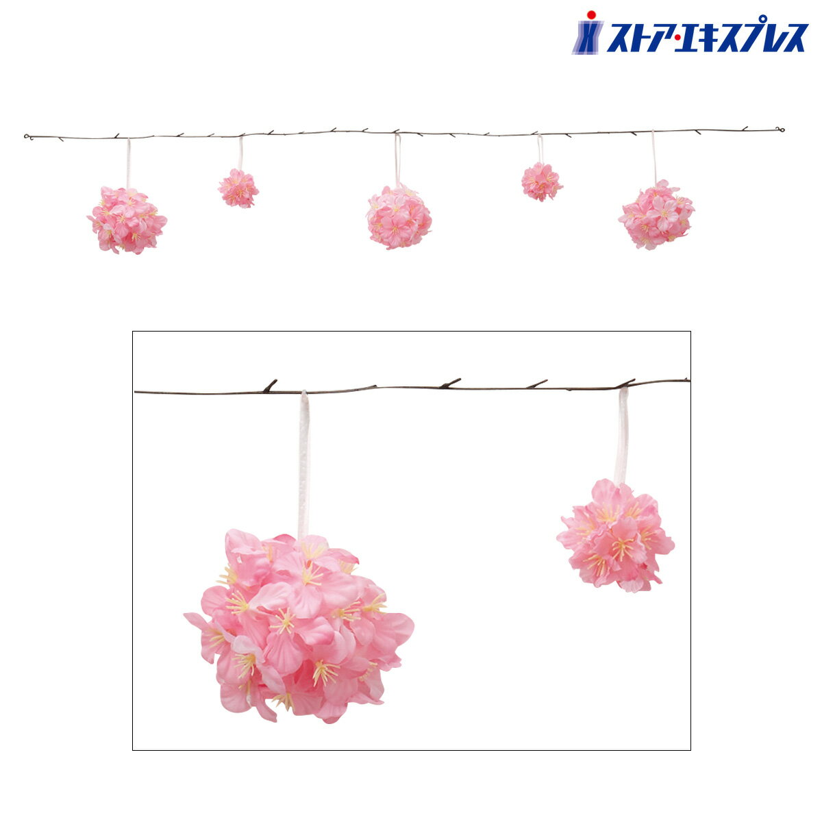 ポンポン桜ガーランド 120cm 1本壁面装飾などに使いやすいサクラのガーランドです。棚に置いたり、ワゴンや看板に巻いたり、吊るしたり。送料無料 桜 さくら サクラ パーティ 飾り ガーランド ディスプレイ 春 吊り下げ