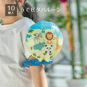 【10個入り】うでピタバルーン どうぶつふくらませて腕にはめる楽しいバルーン。イベントのノベルティとしてご使用いただけます。送料無料 ノベルティ 景品 くじ引き...
