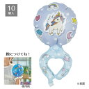 【10個入り】うでピタバルーン ゆめかわふくらませて腕にはめる楽しいバルーン。イベントのノベルティとしてご使用いただけます。送料無料 ノベルティ 景品 くじ引き...