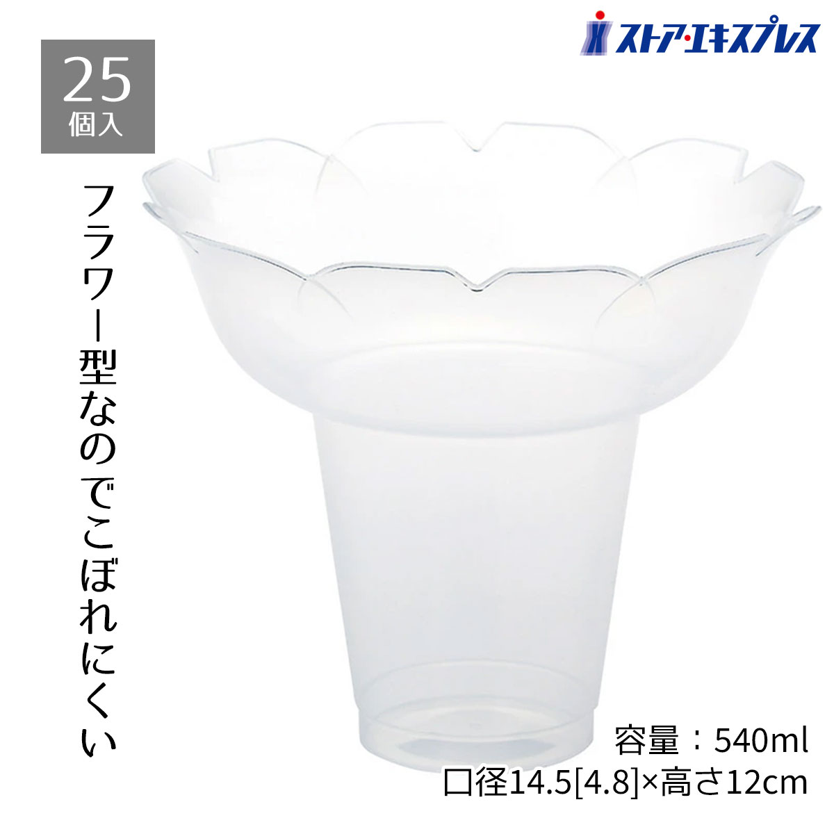 楽天市場】かき氷 フラワー カップの通販