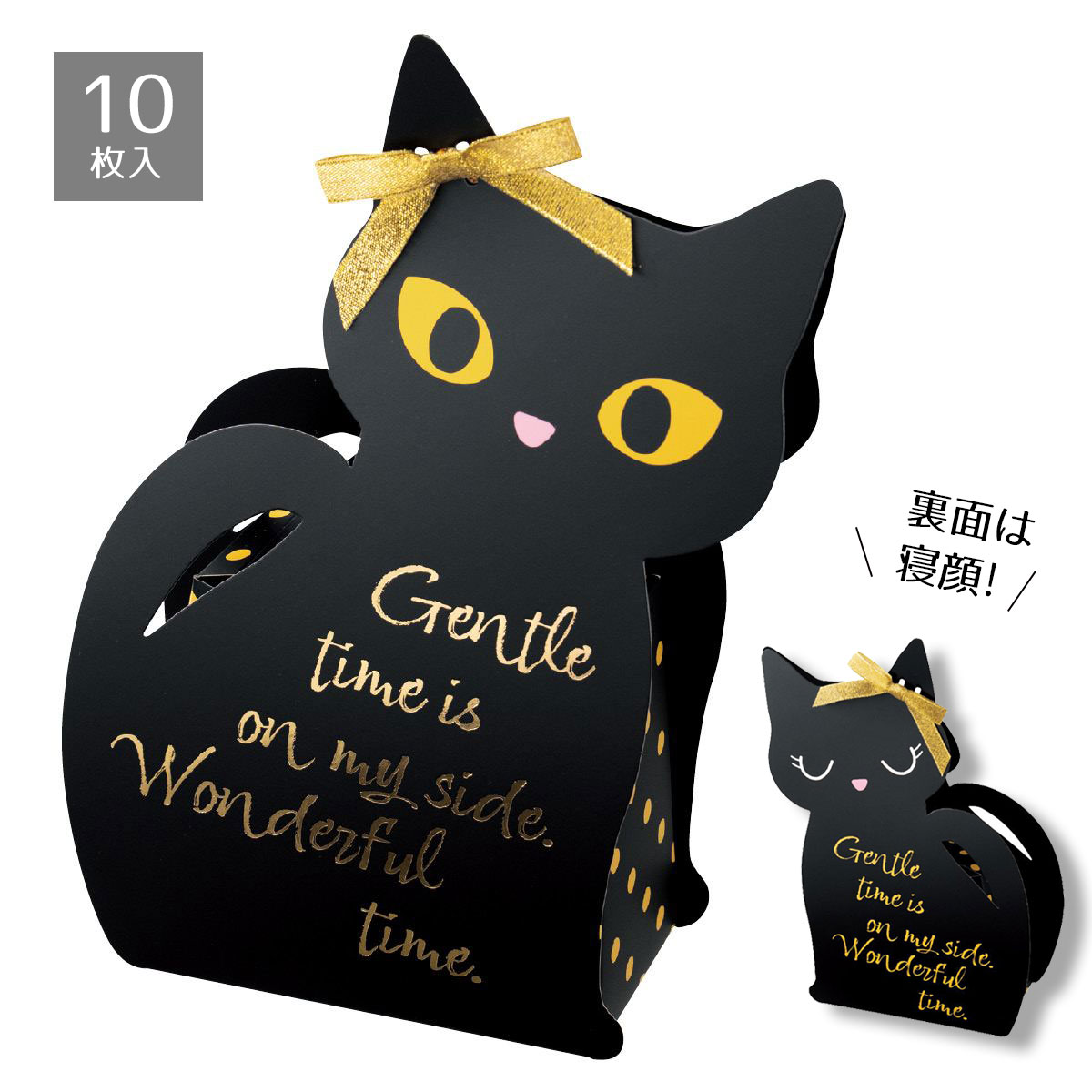 【10枚入り】ダイカットボックス ブラックキャット黒猫のダイカットデザインがかわいいギフトボックス。裏表で違った表情で、デザインを使い分けることができます。送料...