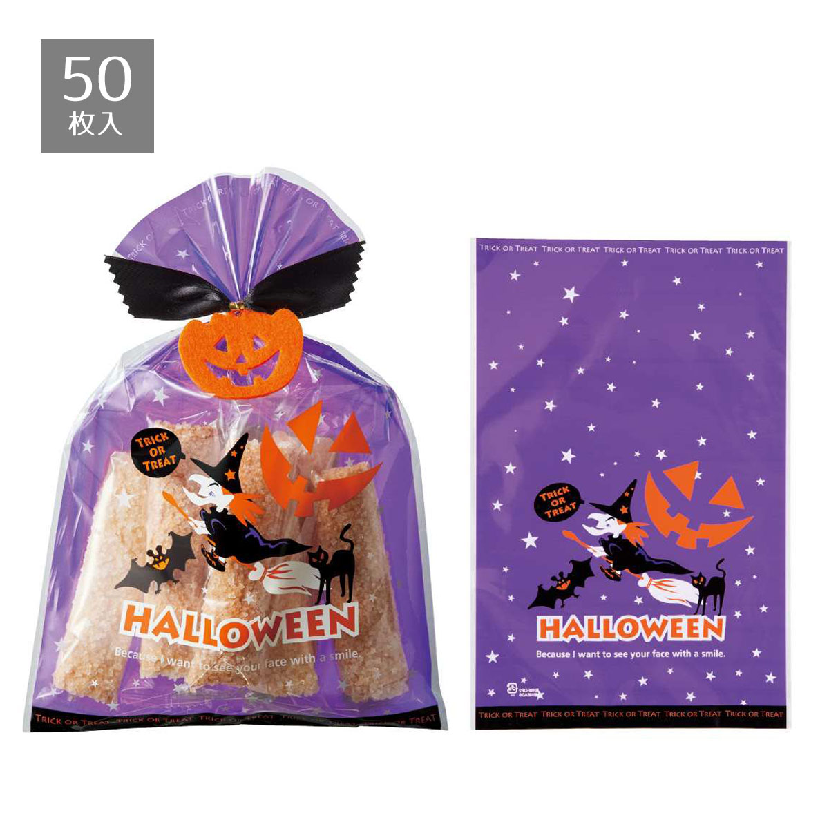【50枚入り】OPPギフトバッグ ブラックハロウィンハロウィン柄のOPP袋。大きめサイズでたっぷりお菓子を入れられます。イラスト付きの透明袋はイベントのお菓子用...