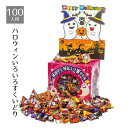 【5%OFFクーポン有り!マラソン期間中♪】【返品不可】【約100人用】ハロウィン お菓子すくいどり(おばけ) 1セット送料無料 ノベルティ 景品 くじ引き くじ 子供会 イベント 子供