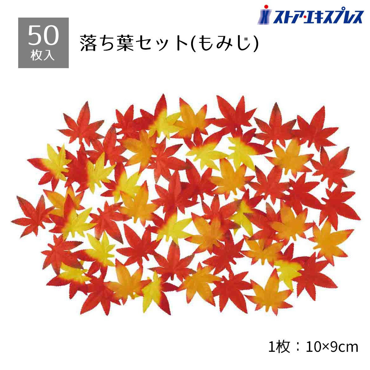 楽天市場】紅葉 飾りの通販
