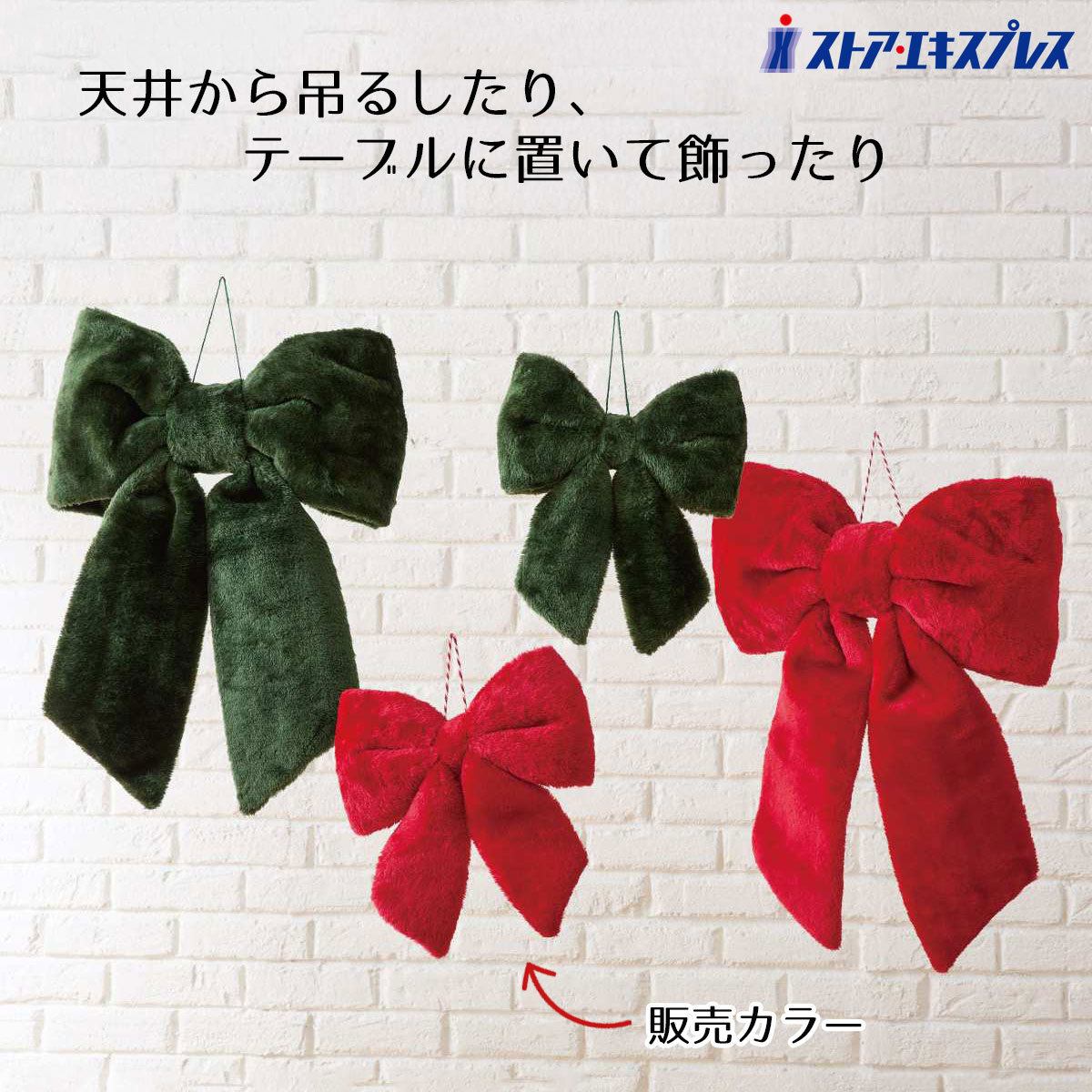3Dリボンハンガー 小 レッド 1個ふわふわ素材の大きなリボン。天井から吊るしたり、テーブルに置いて飾ったり、クリスマスディスプレイを華やかにします。送料無料 クリスマス 飾り 装飾 吊り下げ クリスマスボックス
