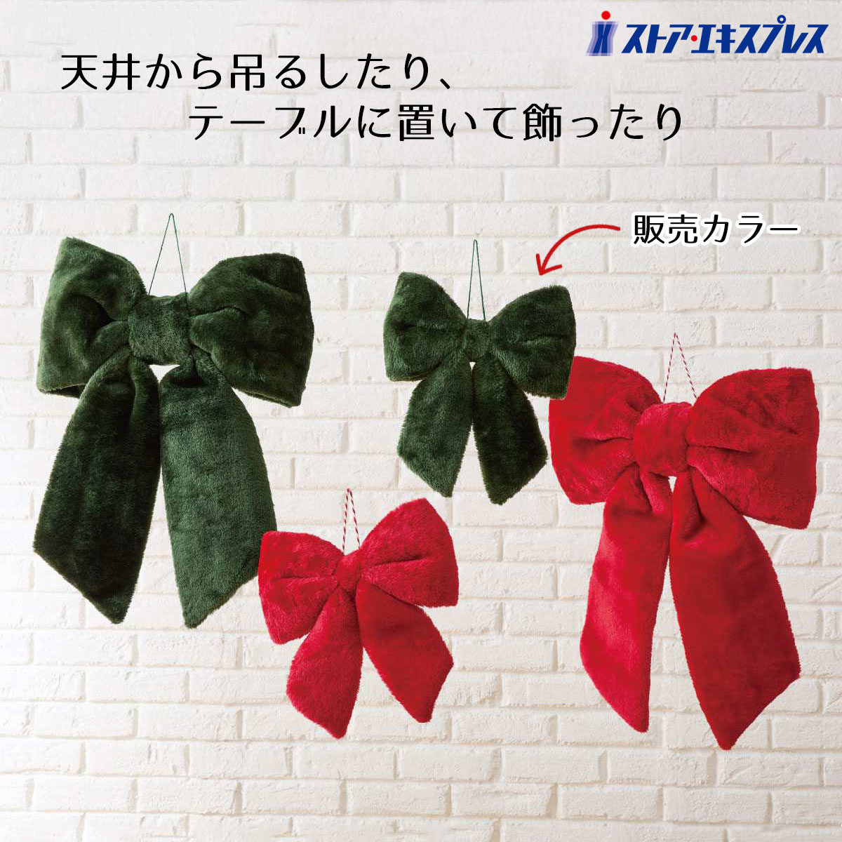 3Dリボンハンガー 小 グリーン 1個ふわふわ素材の大きなリボン。天井から吊るしたり、テーブルに置いて飾ったり、クリスマスディスプレイを華やかにします。送料無料 クリスマス 飾り 装飾 吊り下げ クリスマスボックス